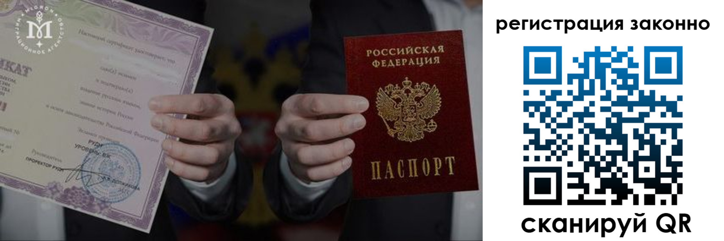 прописка законно в Горнозаводске