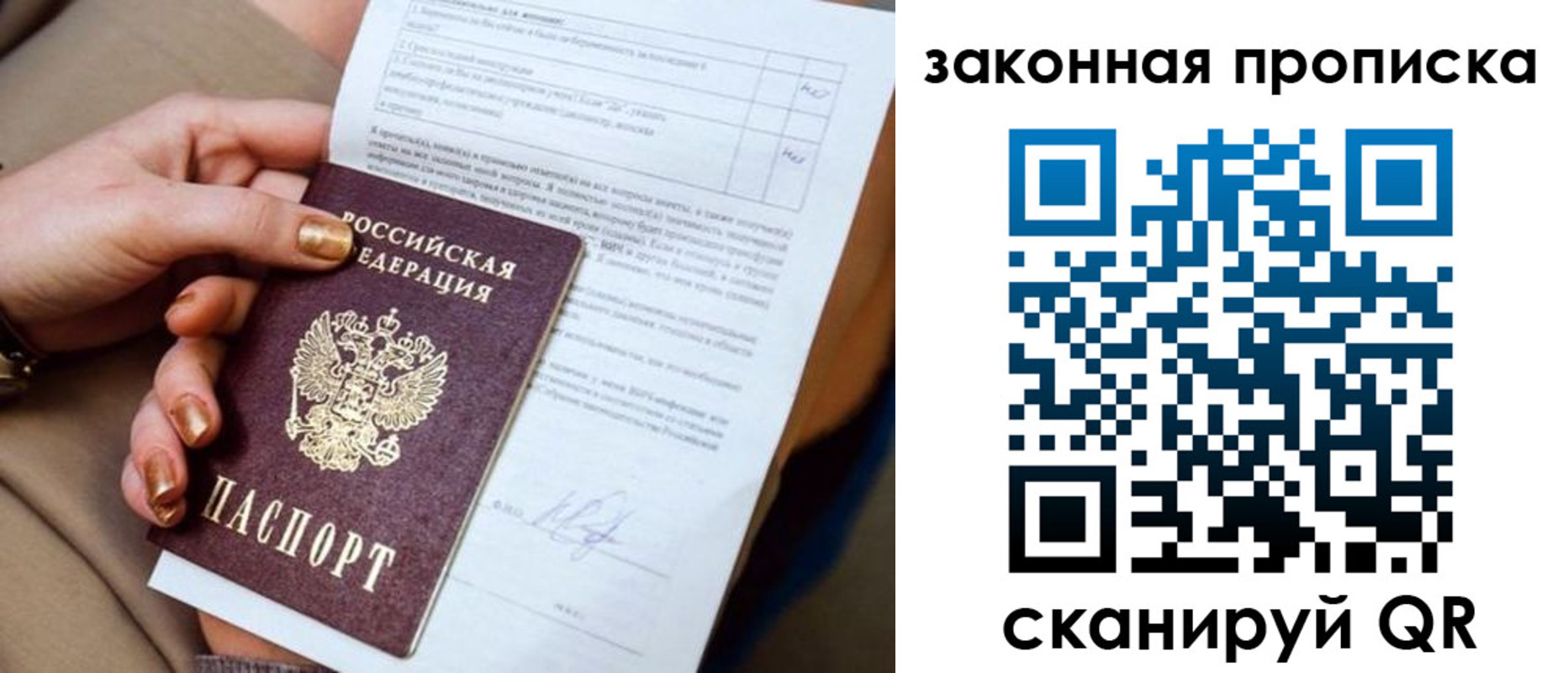 прописка для кредита в Горнозаводске