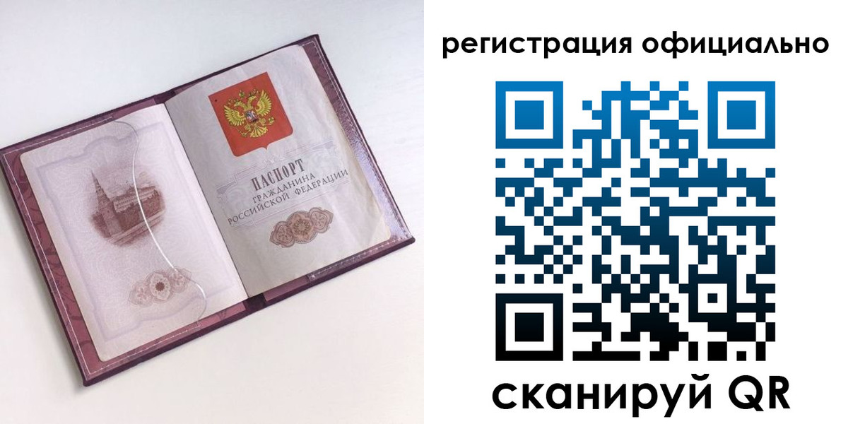 временная регистрация поиск в Горнозаводске