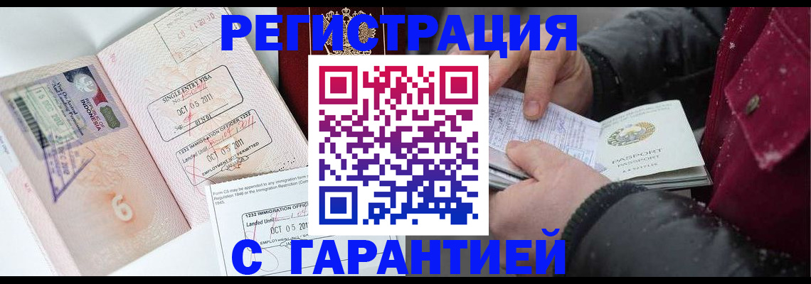 где прописаться в Горнозаводске