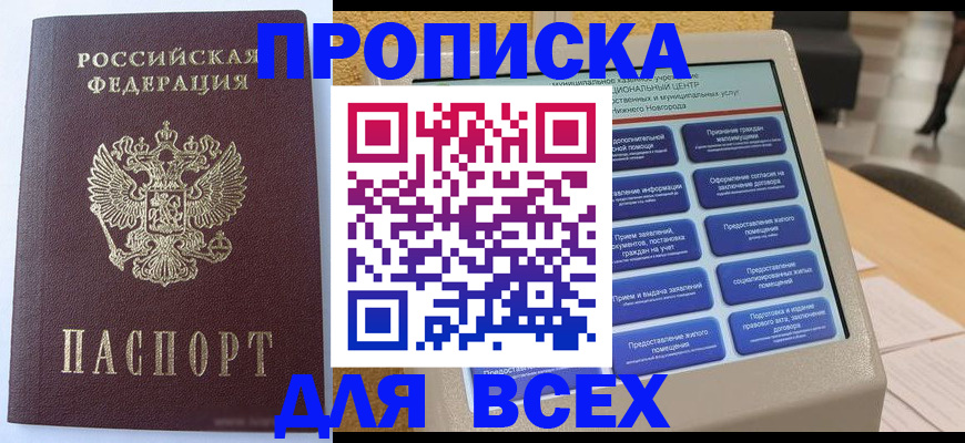 прописка иностранных граждан в Горнозаводске