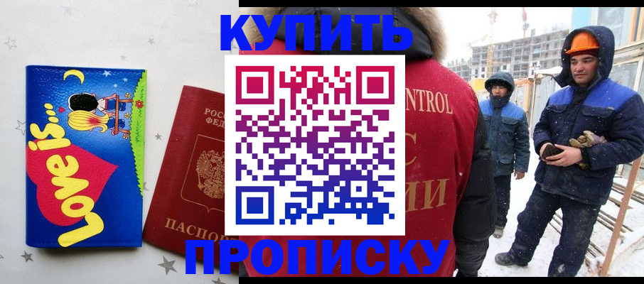 временная регистрация купить в Горнозаводске