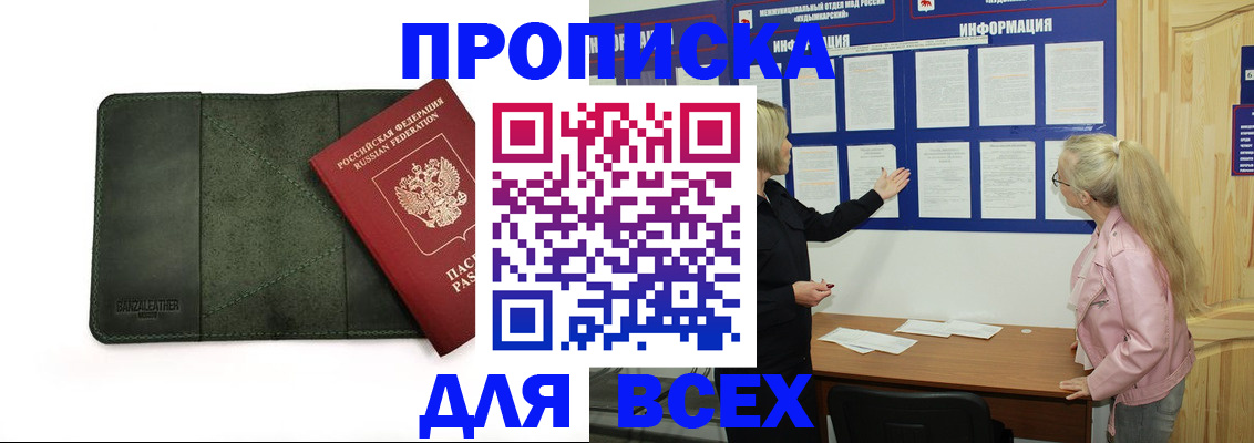 временная регистрация гарантия в Горнозаводске