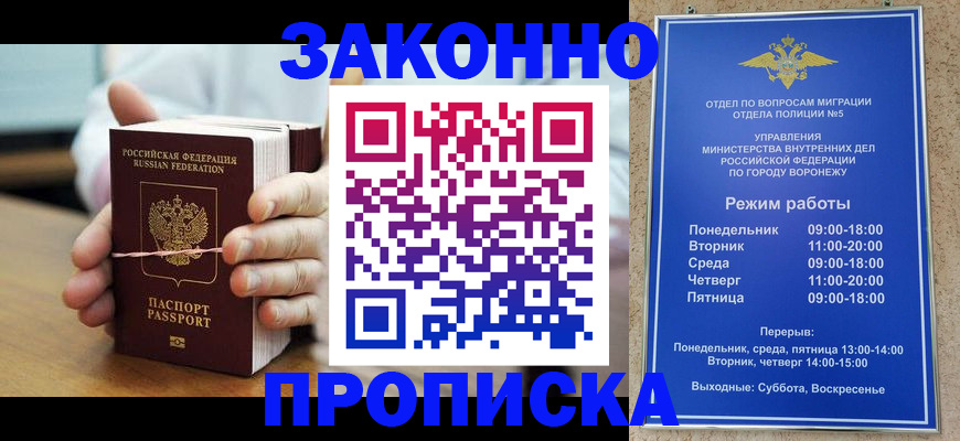 временная регистрация недорого в Горнозаводске