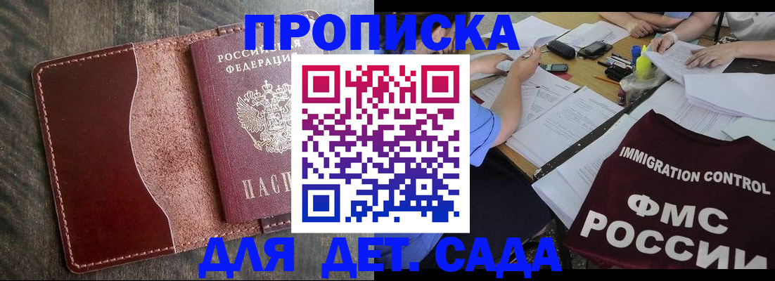 временная регистрация надежно в Горнозаводске