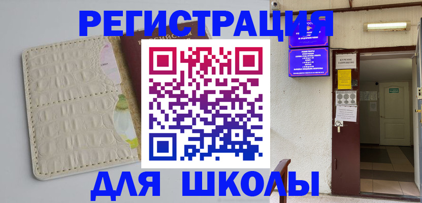 прописка штамп в Горнозаводске