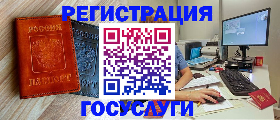где прописаться в Горнозаводске