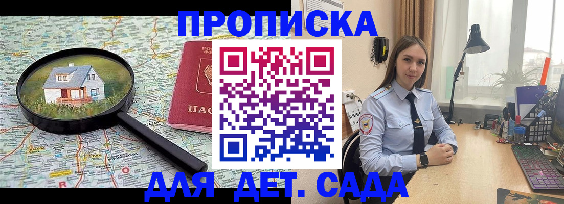 прописка ребенка в Горнозаводске