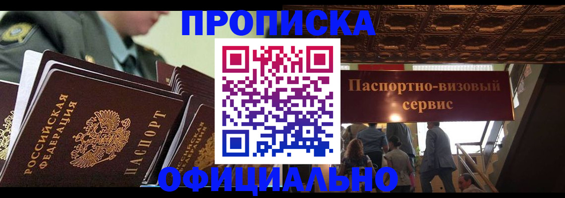 временная регистрация в Горнозаводске