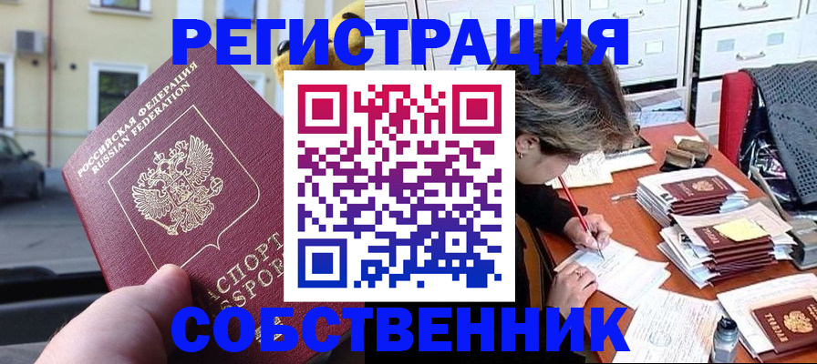 временная регистрация для школы в Горнозаводске
